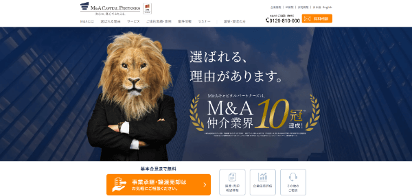 M&Aキャピタルパートナーズ公式サイト