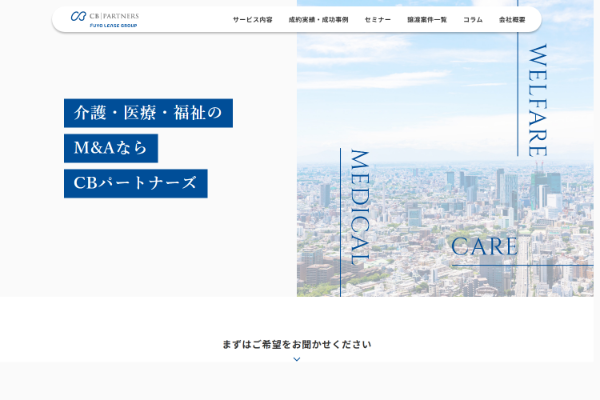 CBパートナーズ公式サイト