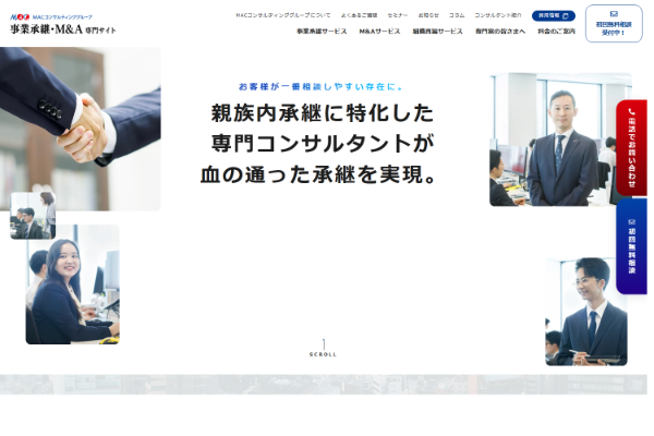 MACコンサルタンツ公式サイト