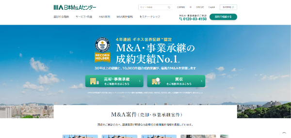 日本M&Aセンターの公式サイトキャプチャ画像