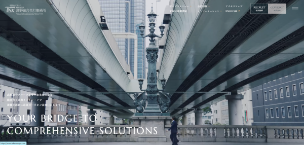 税理士法人 髙野総合会計事務所公式サイト