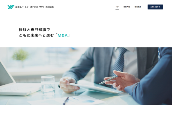山田&パートナーズアドバイザリー公式サイト